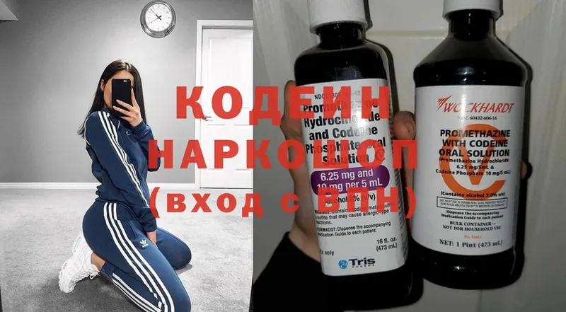 KRAKEN маркетплейс  закладка  Ивантеевка  дарк нет как зайти  Кодеиновый сироп Lean Purple Drank 